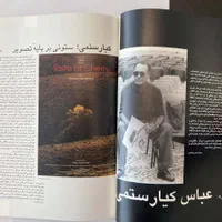مجله طاووس 1378|مجلات|تهران, محمودیه|دیوار