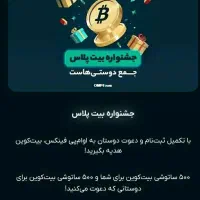 500 ت رایگان بزن به جیبت با یه ثبت نام ساده