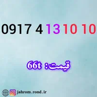 09174131010