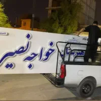 حمل بار و جابجایی وانت اریسان2 به تمام نقاط کشور|خدمات حمل و نقل|رامهرمز, |دیوار