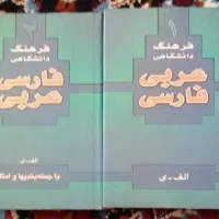 کتاب شرح بن عقیل|کتاب و مجله مذهبی|اردبیل, |دیوار