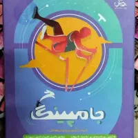 تیزهوشان ششم - جامپینگ فانوس طلایی نیترو سرعت ودقت