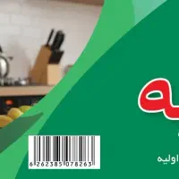 تولیدی سفره یکبار مصرف روزبه