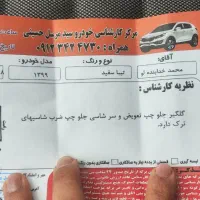تیبا یک مدل 99