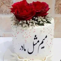 ویژه شب مادر و شب یلدا (کیک خانگی)|خوردنی و آشامیدنی|اهواز, شهرک دانشگاه|دیوار