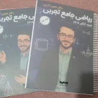 جزوه سالیانه ریاضی کرمی