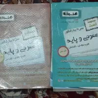 کتاب کنکوری