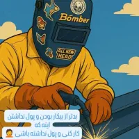 استخدام کارگر ساده