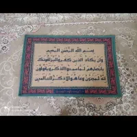 تابلوفرش ون یکاد
