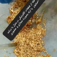 اموزش استخراج طلا از قطعات الکترونیکی