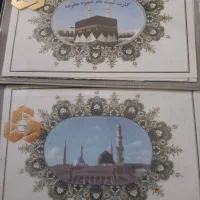 دو عدد فیش حج عمره آماده تشرف به خانه خدا