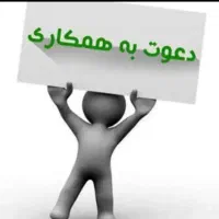 کار در منزل