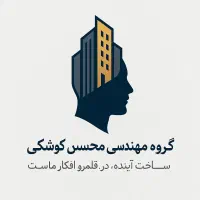 مدیریت پروژه و ساخت با شرایط ویژه