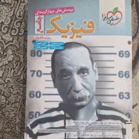 فیزیک و شیمی جامع خیلی سبز و کتاب درسی