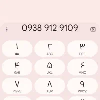 ۰۹۳۸.۹۱۲.۹۱۰.۹