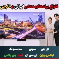 انواع تلویزیون های ایرانی و خارجی