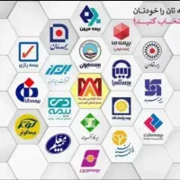 ثبت نام بیمه آتش سوزی و بدنه با پوشش جنگ شروع شد.