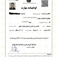 باطری سازی برق خودرو دیاگ سیار|خدمات موتور و ماشین|شهریار, شهریار|دیوار