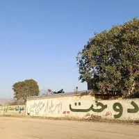 بهر کمربندی خرمدره|فروش دفتر صنعتی، کشاورزی، تجاری|خرمدره, |دیوار