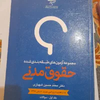 تست|کتاب و مجله آموزشی|تهران, کیانشهر|دیوار