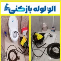 لوله بازکنی پاسداران سیدخندان میردامادهروی مجیدیه