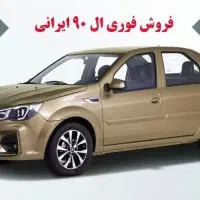 حواله پارس نوا
