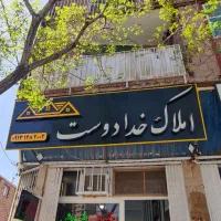 ویلایی/حسن آباد