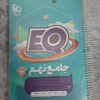 کتاب های کمک درسی نهم|کتاب و مجله آموزشی|اصفهان, خواجه عمید|دیوار