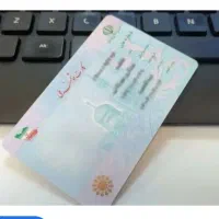 مدارک هویتی