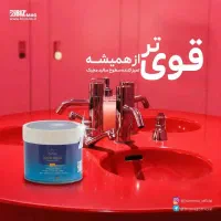 شوینده بهداشتی