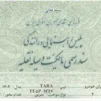 فروش تارا وی یک پلاس مدل 1404
