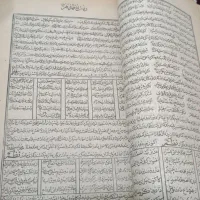 کتاب خیلی قدیمی خط سنگی|کتاب و مجله تاریخی|دزفول, |دیوار