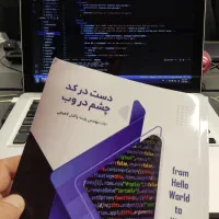 پایتون برنامه نویسی وب
