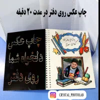 آلبوم،ماگ،فرش،پازل،دفترقاب تابلو فتوکریستال اردبیل|خدمات رایانه‌ای و موبایل|اردبیل, |دیوار