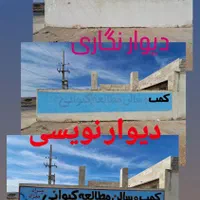 پارچه بنر مکه کربلا تسلیت ترحیم تابلو دیوار نویسی|خدمات پیشه و مهارت|شیراز, دارالرحمه|دیوار