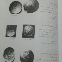 کتاب قدیمی آشنایی باسکه ها|کتاب و مجله تاریخی|خرم‌آباد, |دیوار