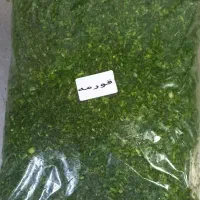 سبزی خرد شده اماده