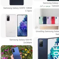 سامسونگ Galaxy S20 FE با حافظهٔ ۱۲۸ گیگابایت