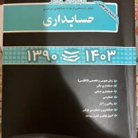 کتاب آزمون  ارشد