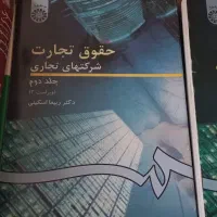 کتاب های حقوق|کتاب و مجله آموزشی|تهران, تهرانسر شرقی|دیوار