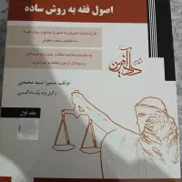 کتاب به همراه تست آزمون وکالت|کتاب و مجله آموزشی|رشت, فلسطین|دیوار