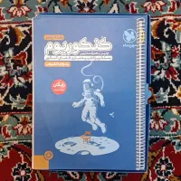 بسته کنکوریوم مهر و ماه رشته ریاضی