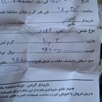 طلا نو|جواهرات|ابهر, |دیوار