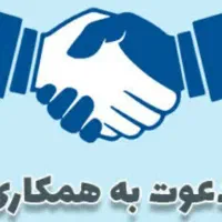 همراه مدیرعامل/مدیر فروش/بازاریاب