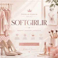 دامنه سایت SOFTGIRL برند مد، لباس و زیبایی