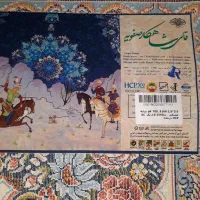 فرش ۹ متری|فرش|کرمانشاه, |دیوار