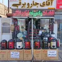 همکار برای تعمیرات لوازم خانگی|استخدام صنعتی، فنی، مهندسی|بیرجند, |دیوار