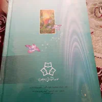 تعبیر خواب ابن سیرین و دانیالپیغمبر|کتاب و مجله مذهبی|تهران, بریانک|دیوار