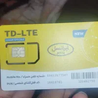 سیم کارت مودم ایرانسل TD-LTE
