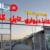 پخش موکت پالاز ظریف مصور خرده کد ۶۰۹۰